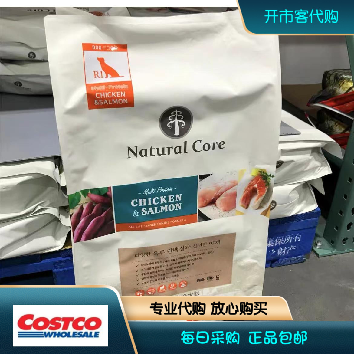 上海开市客costco代购 Natural core全价鲜肉犬粮狗粮7kg全年龄段 宠物/宠物食品及用品 狗全价膨化粮 原图主图