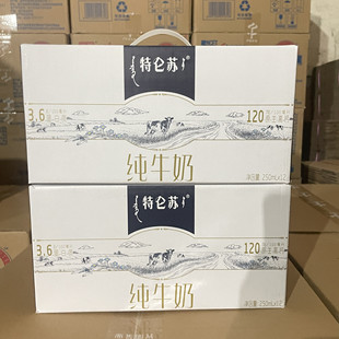 3月生产 蒙牛 特仑苏 纯牛奶250ml*12盒*6提 江浙沪皖包邮