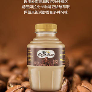 290ml 山姆超市代購 Milk talk咖啡牛奶阿拉比卡咖啡濃縮液 8瓶