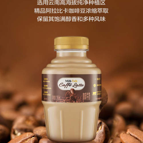 代购 Milk talk咖啡牛奶阿拉比卡咖啡浓缩液 290ml*8瓶