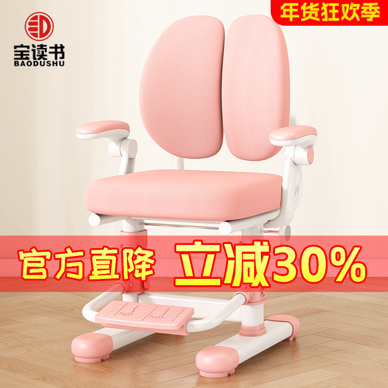 儿童学习椅可升降调节小学生家用作业座椅专用写字书桌椅靠背凳子,住宅家具,儿童学习椅,淘宝优惠券,粉丝福利购,淘宝优惠卷