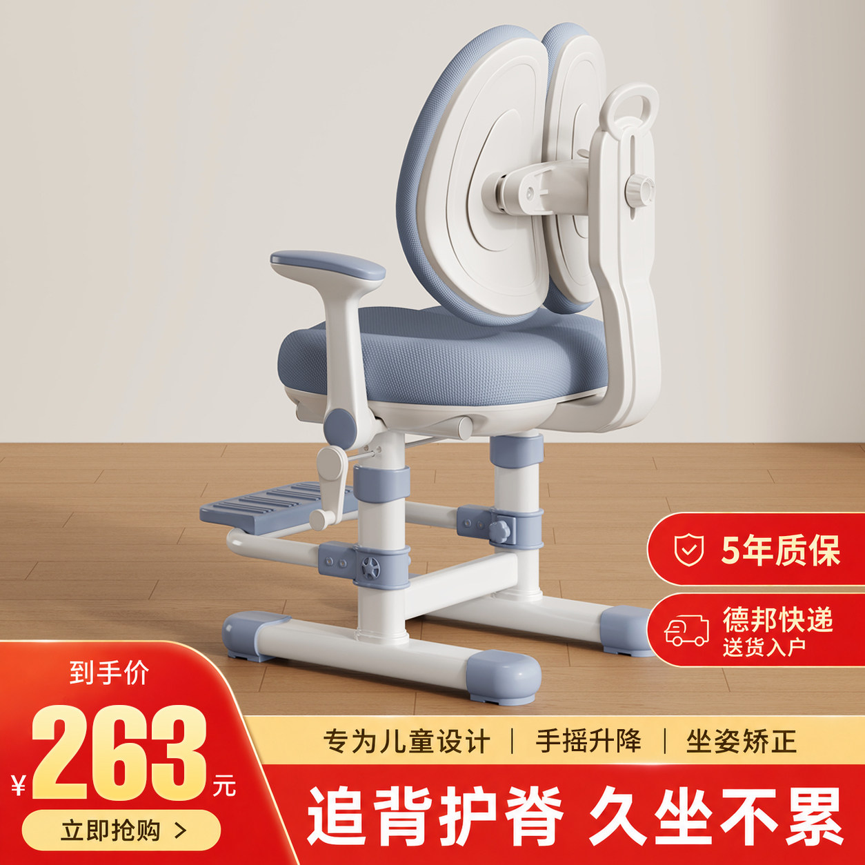 儿童学习椅升降调节作业书桌座椅