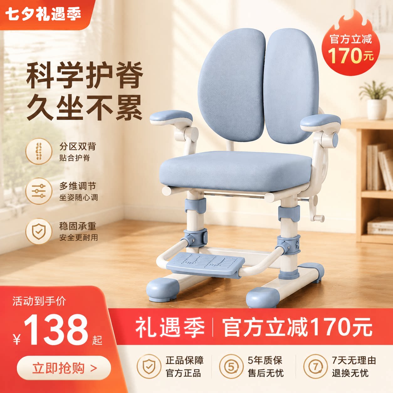 手摇升降学生专用矫正坐姿学习椅