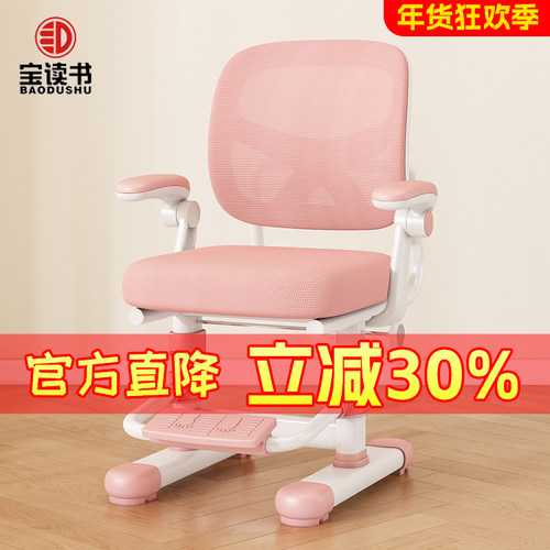 手摇升降透气网背儿童学习椅