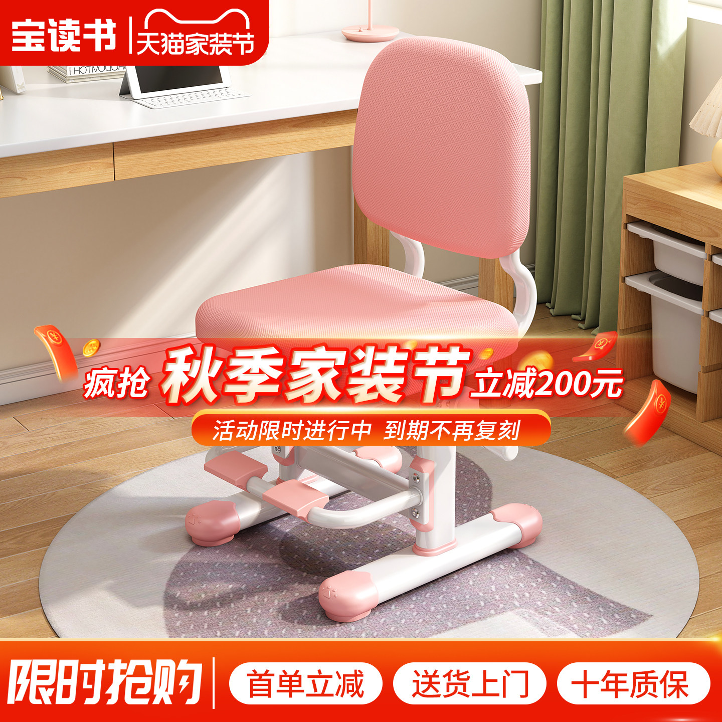 宝读书手摇升降儿童学习椅图片