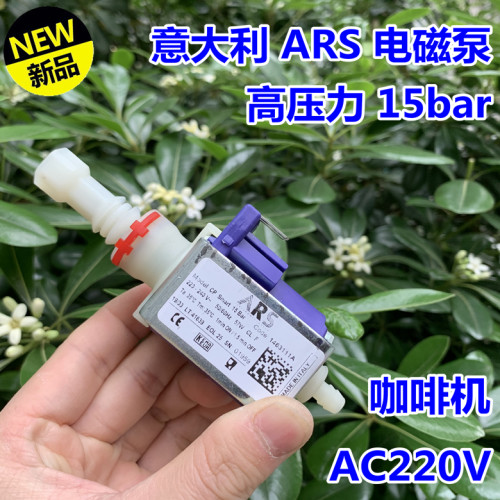 电磁泵AC220V意大利咖啡机柱塞泵