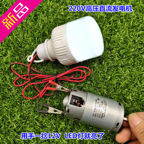 220V直流高压电机手摇发电风力发电水力发电可充电大功率发电马达
