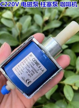CEME意大利咖啡机电磁泵