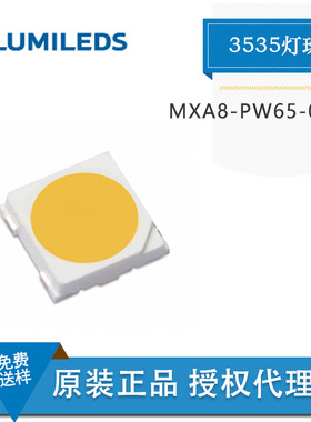 Lumileds亮锐 MXA8-PW65-H001 3535中功率白色冷白 6500K LED灯珠