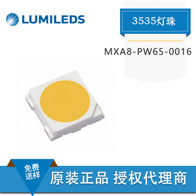 Lumileds亮锐 MXA8-PW65-H001 3535中功率白色冷白 6500K LED灯珠