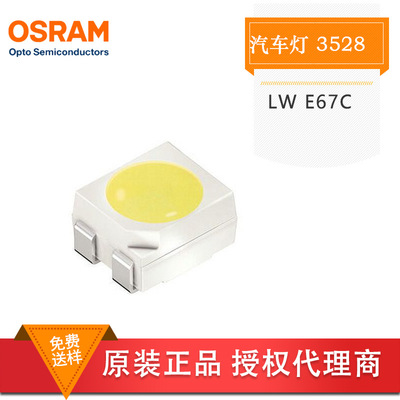 OSRAM欧司朗 LW E67C-T1V2-5K8L-1 3528四脚PLCC4白色冷白汽车LED
