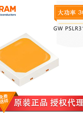 OSRAM欧司朗3030灯珠GW PSLR31高亮白光1-3W大功率色温2700-6500K