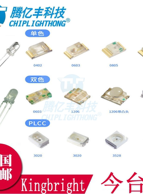 KPT-1608LZGCK-3.0U绿色低电流LED 1608今台KINGBRIGHT 0603