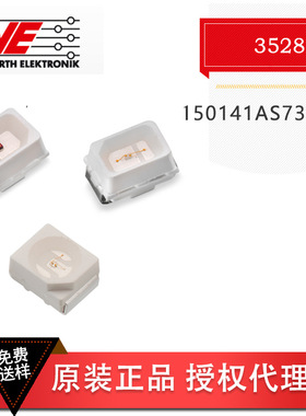 Wurth Electronics 150141AS73100 3528贴片led发光二极管