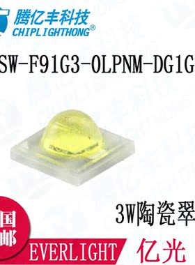 台湾亿光灯珠 3535陶瓷 3W翠绿 ELSW-F91G3-0LPNM-DG1G3原装现货