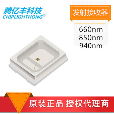 厂家直销 2835 光敏接收管 940NM 黑面接收 LED贴片灯珠