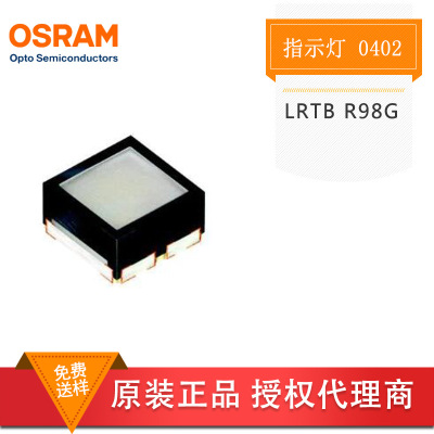 OSRAM欧司朗 LRTB R98G 0402RGB七彩 LCD背光 照明广告/普通照明