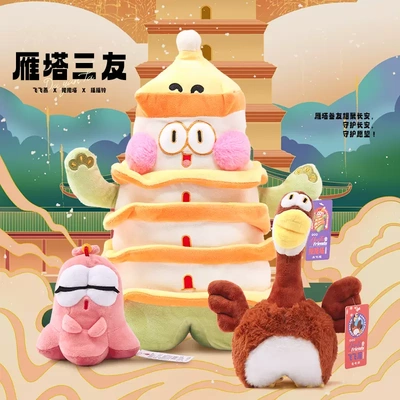 雁塔叁友大号毛绒西安大雁塔旅游纪念品雁塔题名.送同学