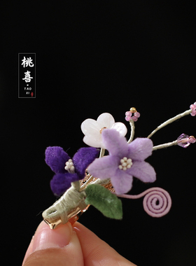 手工仿绒花朵发夹古风冬季汉服发饰清新紫色盘发头饰旗袍秀禾配饰