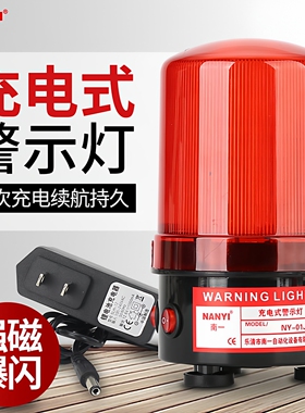 充电警示灯NY-01J磁吸式LED旋转红蓝蓄电池充电报警闪烁灯信号灯