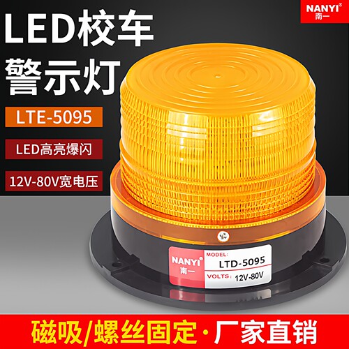 12-60v通用可定做高亮磁吸固定