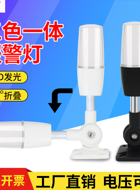 一体三色灯NYQ3J单层三色报警指示信号灯机床警示灯24v12v220v