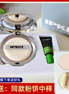 包邮韩国IPKN/忆可恩粉饼遮瑕控油持久定妆芳香干粉彩妆专柜正品