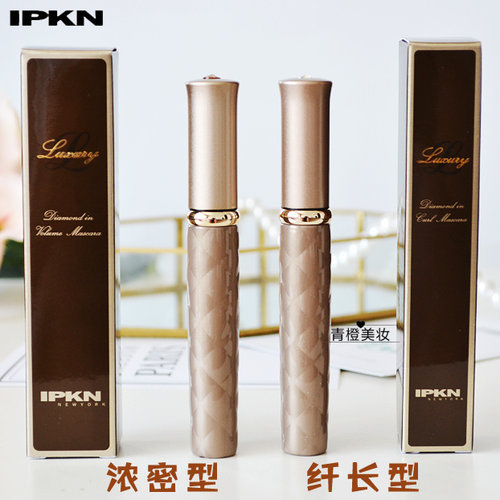 包邮正品ipkn忆可恩钻石睫毛膏