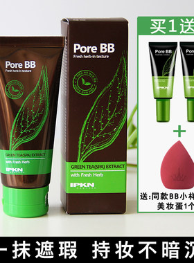 包邮现货专柜正品韩国ipknbb霜