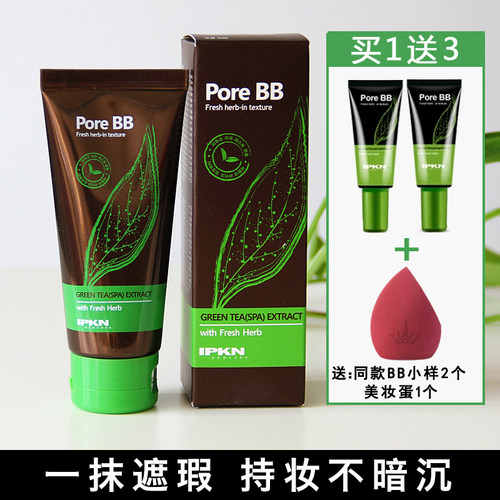 包邮现货专柜正品韩国ipknbb霜