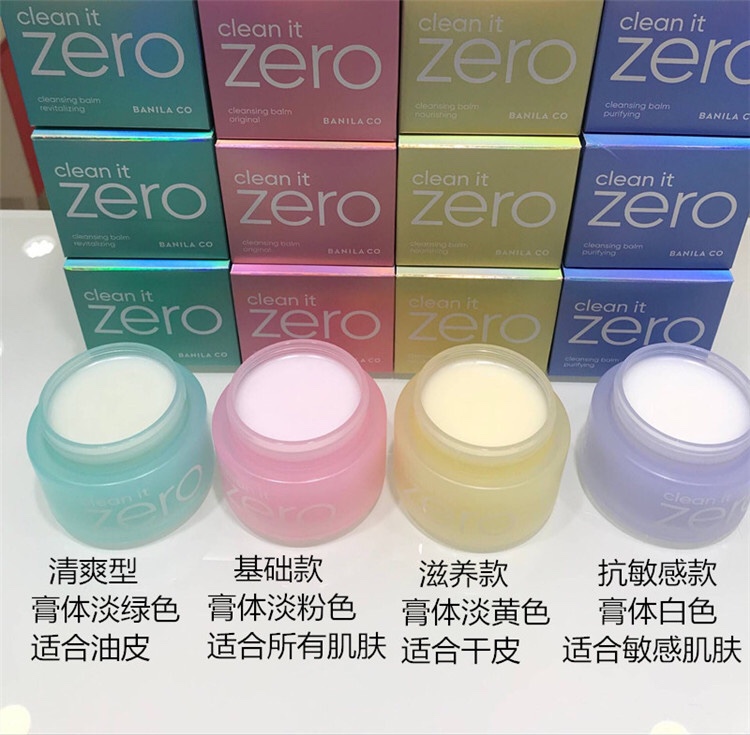 芭妮兰卸妆膏100毫升 紫色绿色黄色粉色蓝色可选 专柜正品有防伪