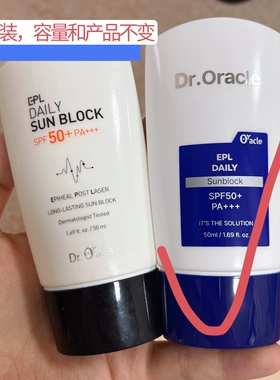 奥拉克Dr.Oracle防晒霜SPF50