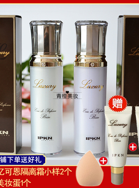 韩国IPKN忆可恩雍雅钻石修复隔离霜绿色紫色35ml提亮保湿遮瑕控油