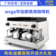 进口 PEGASO毕加索双头商用咖啡机意式 高杯电控E61意大利原装 WEGA