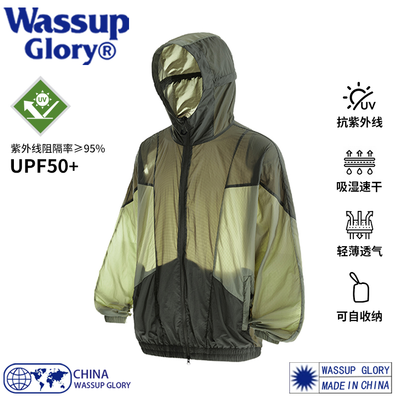WASSUP GLORY山系户外轻薄防晒衣男夏季冰丝速干凉感连帽情侣外套