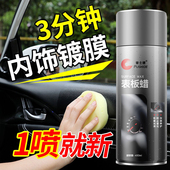 普士德表板蜡仪表盘内饰真皮座椅保养剂内饰清洗翻新上光修复蜡