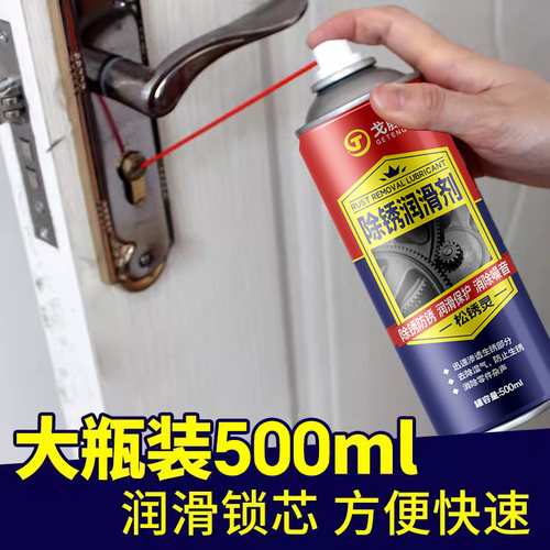 大容量除锈剂防锈润滑剂螺丝螺