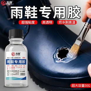 PVC胶水橡皮艇修补专用粘充气船游泳圈雨鞋下水裤软性防水胶