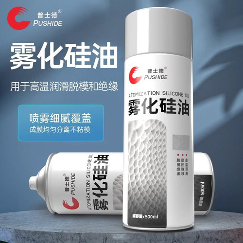 化纤厂专用化纤雾化硅油