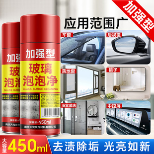 全能净多用途泡泡清洁剂多功能浴室马桶家庭玻璃尿碱瓷砖清洁慕斯