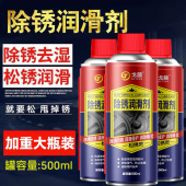 多功能防锈润滑剂金属松锈剂油强力去锈灵喷剂汽车螺丝螺栓除锈