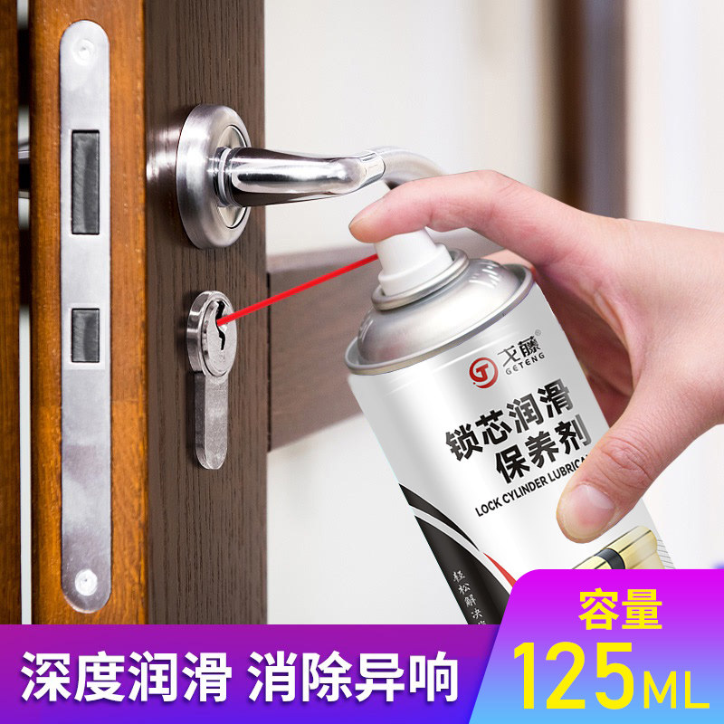 家用机械润滑油门锁具锁芯钥匙孔合页门轴防盗门缝纫机油喷剂小瓶