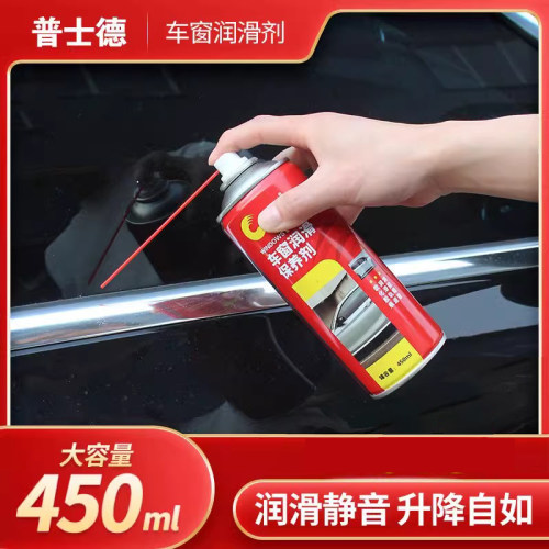 电动升降卡顿异响消除清洗剂