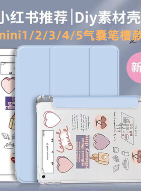 适用苹果平板ipadmini6保护壳ipadmini5保护壳8.3寸ipadmini4保护壳ipadmini2保护壳ipadmini保护套笔槽7.9寸