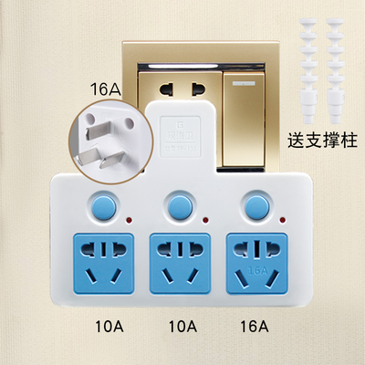 16安空调插座转换器16a转10a无线插板多功能家用大功率专用插头