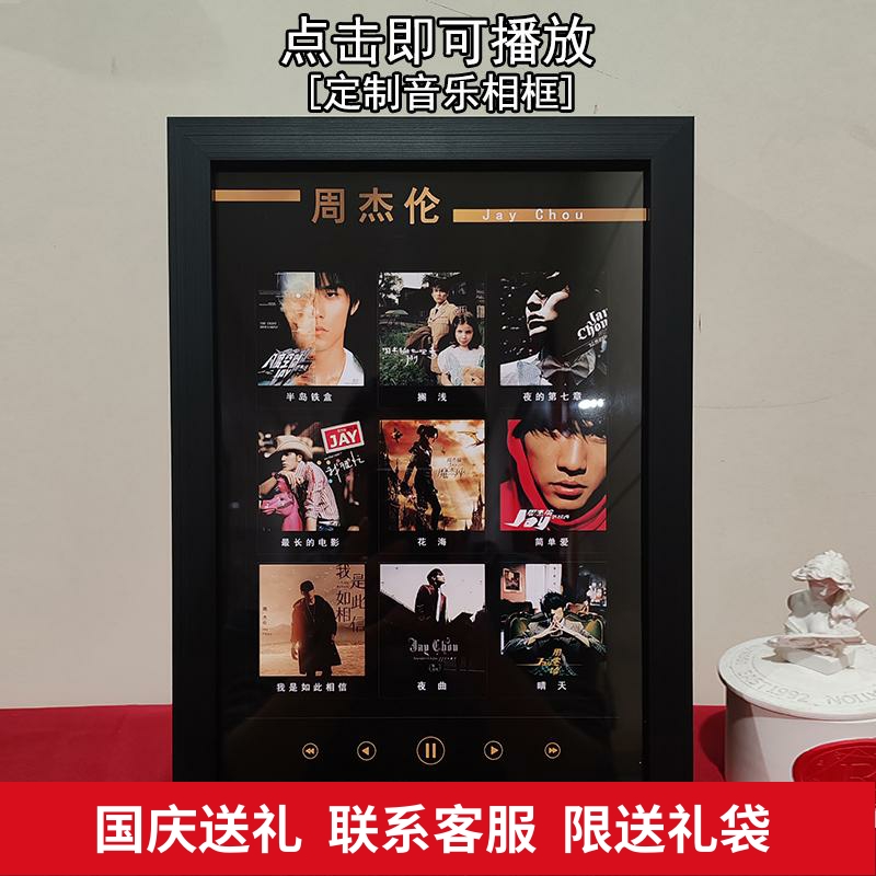 定制音乐相框按键播放加nfc蓝牙音响周杰伦华晨宇歌曲歌单diy音箱