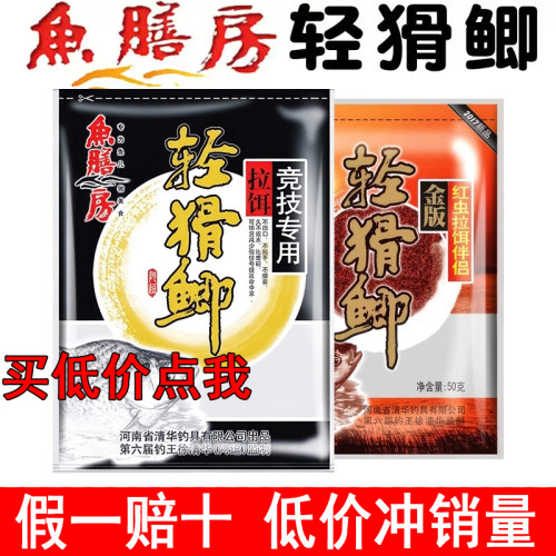 鱼膳房轻滑鲫冬季轻猾鲫鱼肉夹馍