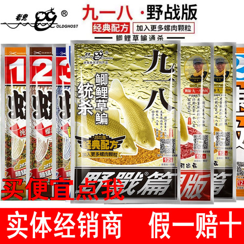 老鬼螺鲤2号浓腥3号酒香1号腥香
