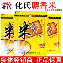 正品化氏麝香米打窝拉小米四季野河垂钓大板鲫鲤鱼通杀酒米窝饵料