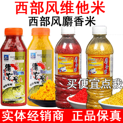 西部风老坛维它米升级版湿小米